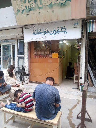Yashfeen Dawa Khana