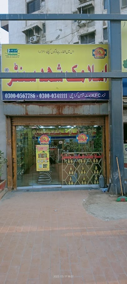 Islamic Shahed Centre