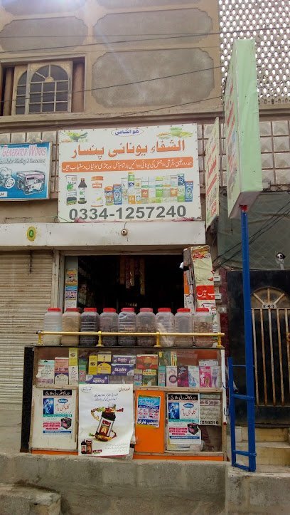Al-Shifa Unani Pansar