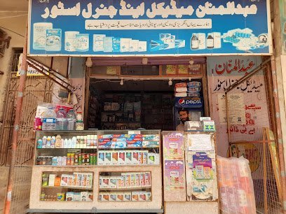 Abdul Mannan Medical Store