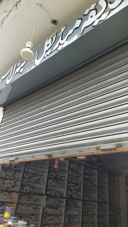 Hadiqah Medical & General Store