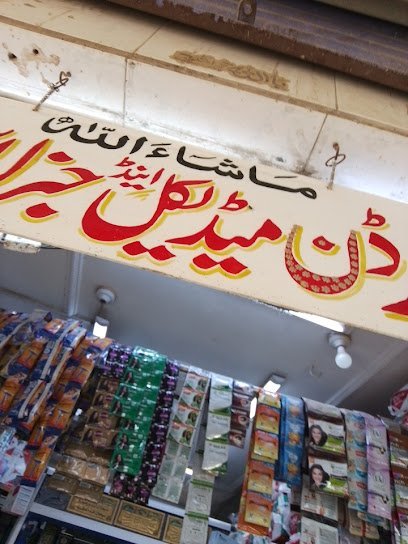Garden Medical Store