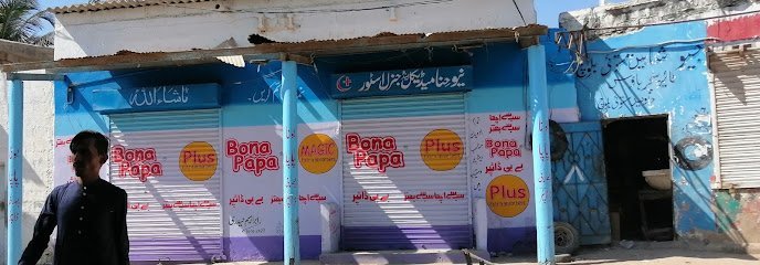 New Hina Medical Store