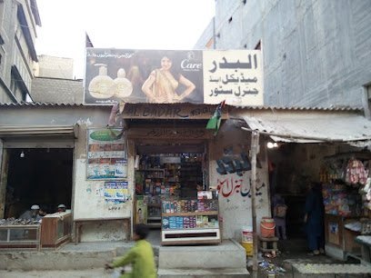 Al-Badar Medical & General Store