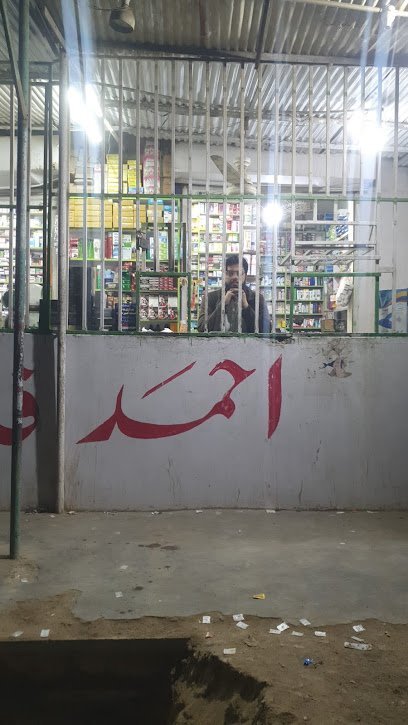Ahmed Pharmacy And General Store