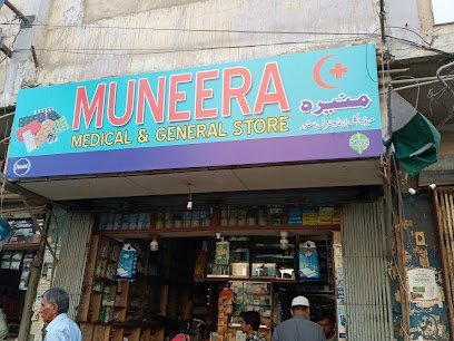 Muneera Medical Store