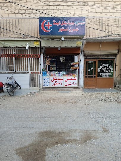 Shams Medical And General Store