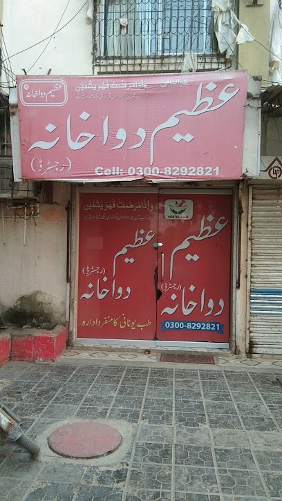 Azeem Dawakhana (R) Dha Phase 1
