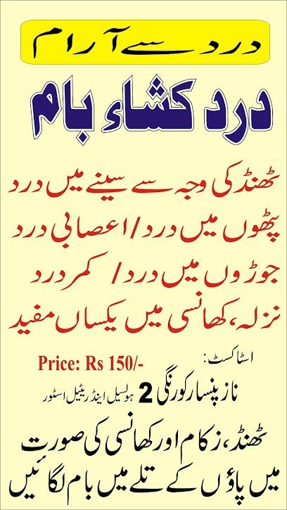 Warsi Herbal Store And Dawakhana