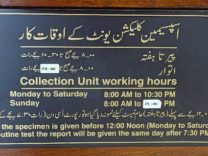 Aga Khan Laboratory & Consultant Clinics