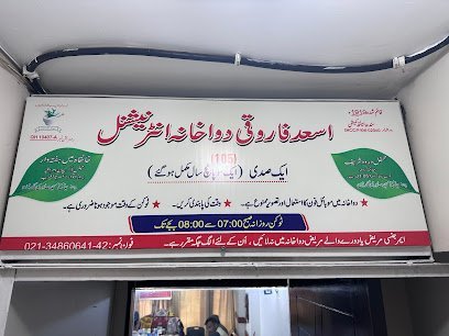 Asad Farooqi Dawakhana International