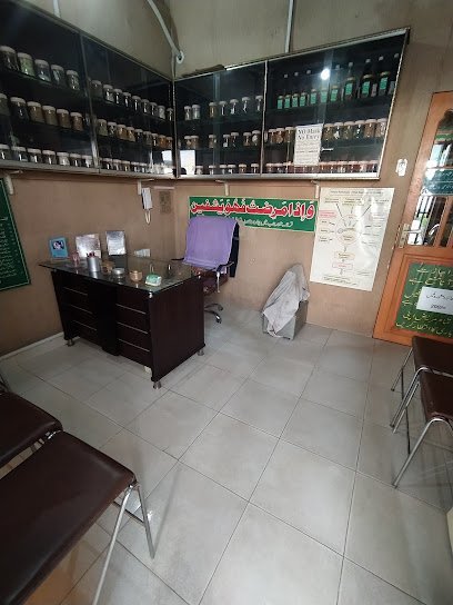 Alsyeed Dawakhana (Herbal Clinic)