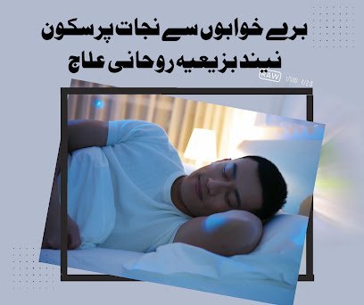 Rohani Istikhara Wazaif Healing