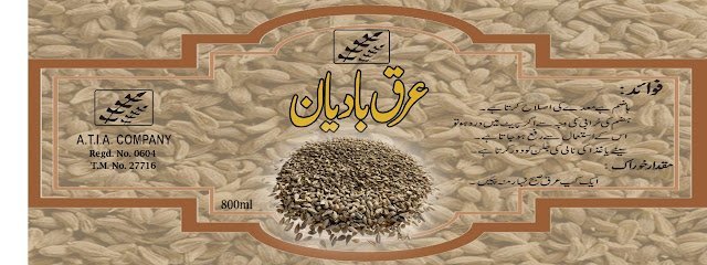 Matub Al Shifa