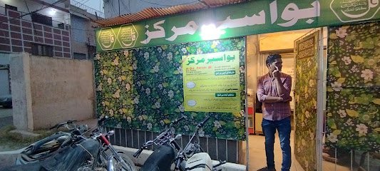 Bawaseer Markaaz Nagan