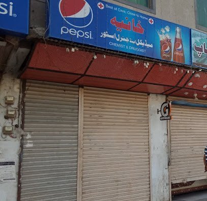 Khania Medical And General Store