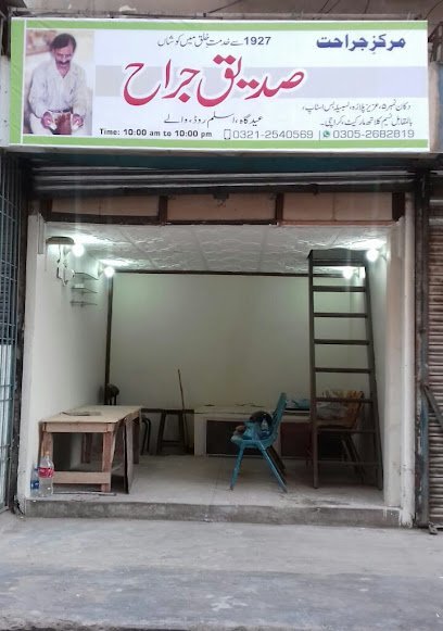 Siddiq Jarrah Clinic