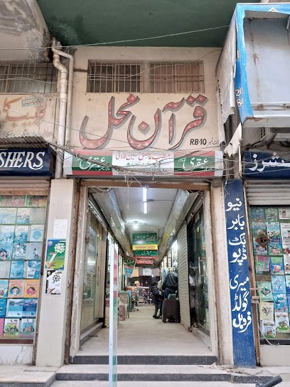 Ubqari Head Office