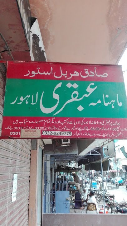 Ubqari Medicine Sadiq Herbal Store