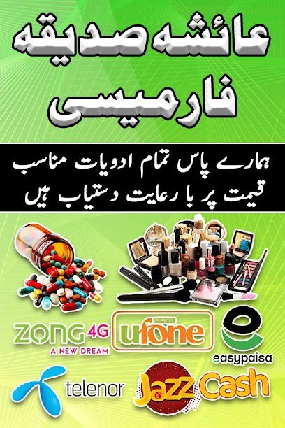 Ayseha Siddiqa Pharmacy