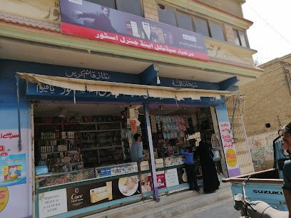 Marhaba Medical Store
