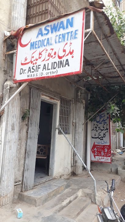 Aswan Medical Centre