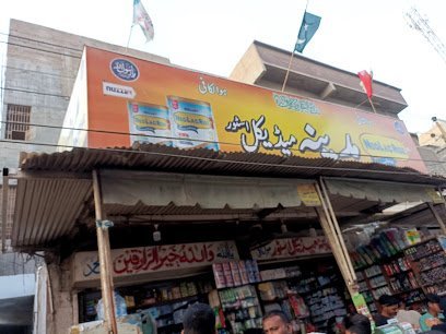 Madina Medical Store