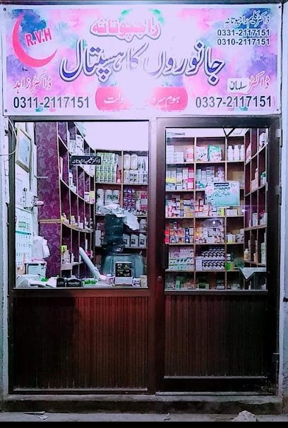 Rajputana Veterinary Medical Store