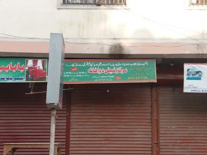 Ubqari Dawakhana Bufferzone Karachi
