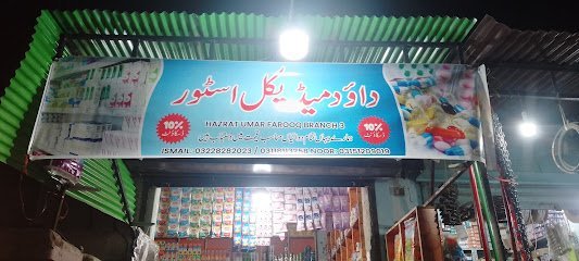 Dawood Medical Store