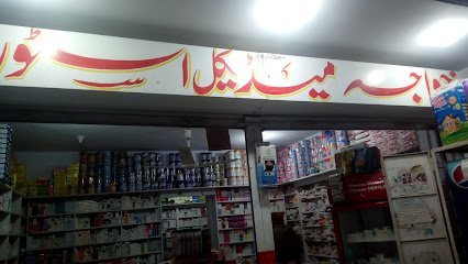 Khuwaja Medical Store