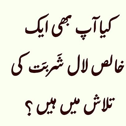 Azeemi Dawakhana, Manufacture And Treatment