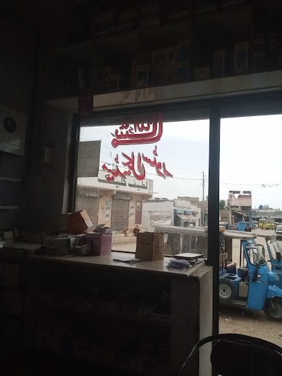 Mashallah Medical Store