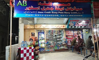 Abdullah Medical General Store
