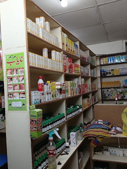 Javed Homeopathic Store & Clinic