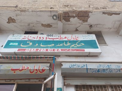 Aadil Matab Hakeem Talha Sadiq