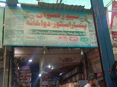 New Rizwan Pansar & Dawakhana