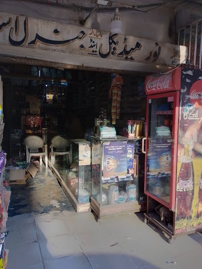 Noor Medical Store