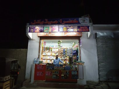 Khizra Medical & General Store