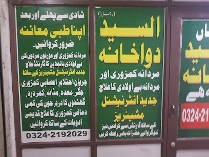 Alsyeed Dawakhana Herbal Unani Medicine Clinic & Infertility Research Centre Clinic