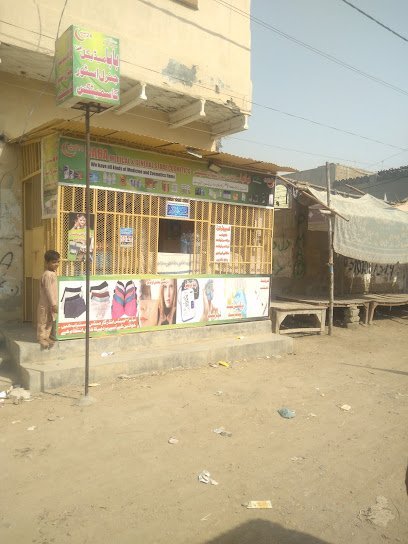 Baba Medical And General Store Cosmetic