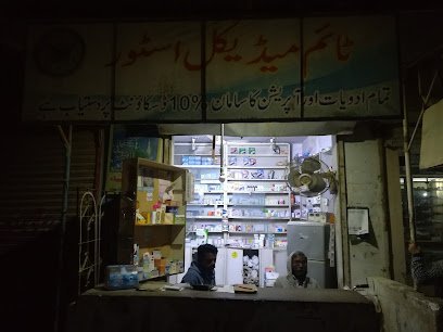 Time Medical Store