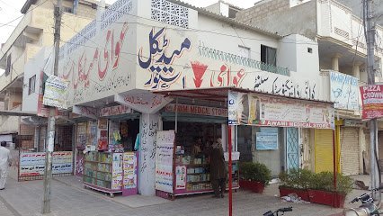 Awami Medical Store