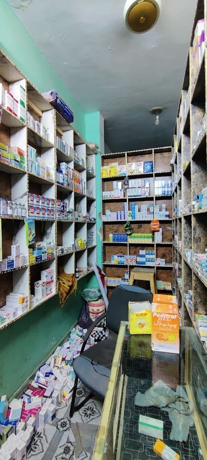 Al Rehman Pharmacy