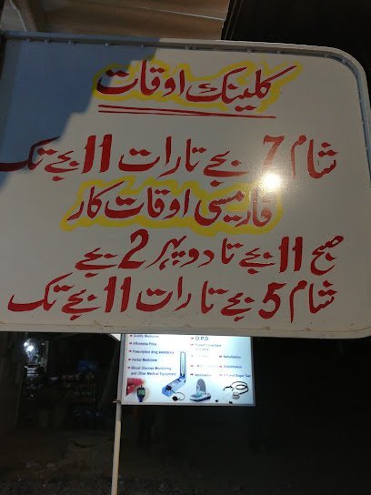 Bin Sultan Pharmacy And Clinic