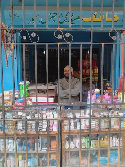 Hafiz Medical Store