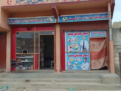 Yaseen Medical Store And First Aid Centre