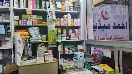 Ahmed Medico