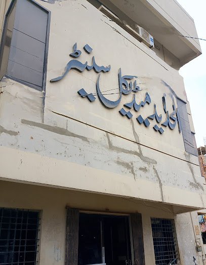 Al-Hadeed Medical Center
