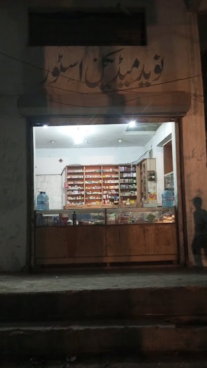 Naveed Medical Store